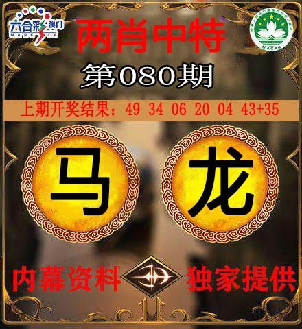 080期两肖中特[图]