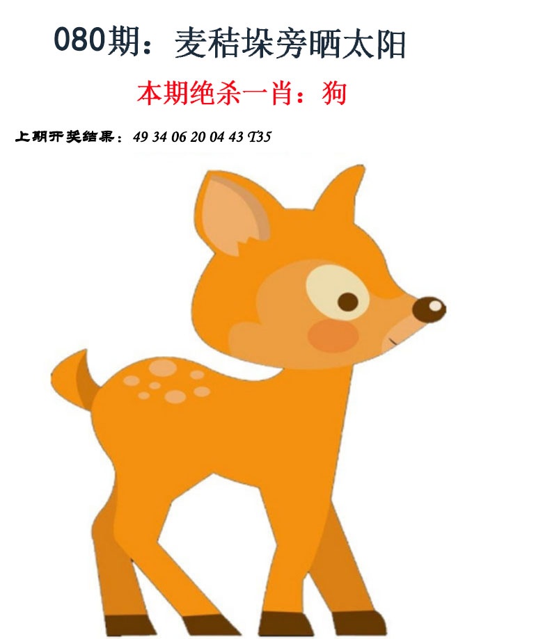 080期金钱豹自有真功夫[图]