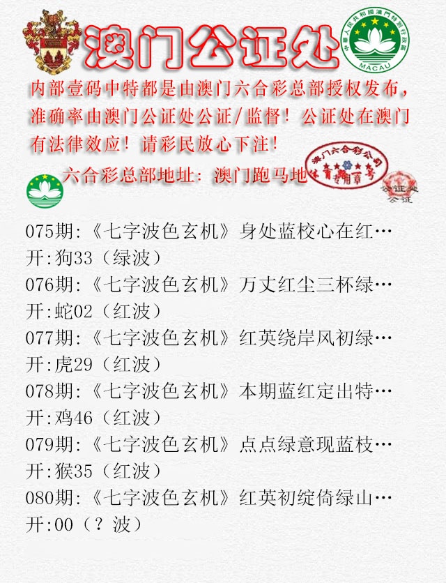 080期公证处B[图]